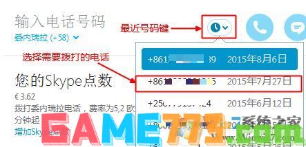 skype怎么用?win10系统怎么用skype打电话?