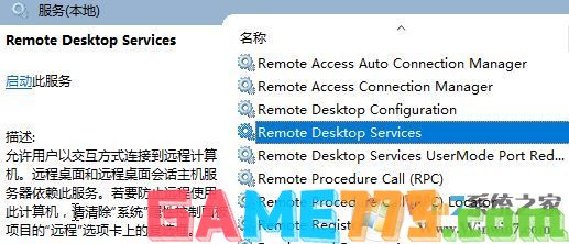 如何启用terminal service服务?win10开启terminal service的方法