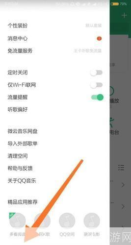 qqmusic怎么安装: 详细步骤教你如何安装QQ音乐