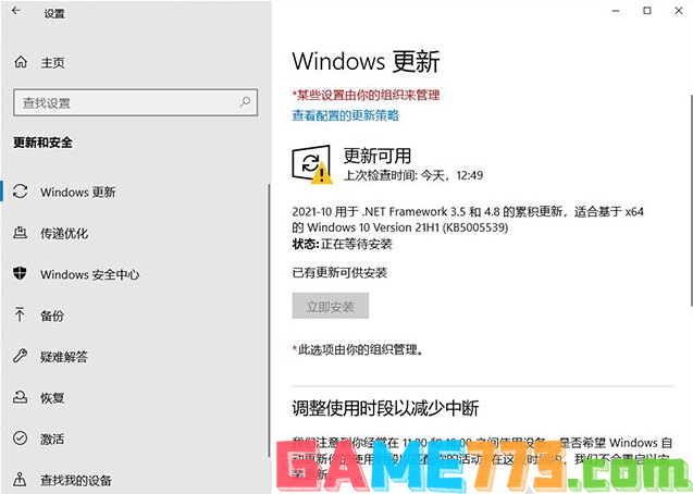 windows更新