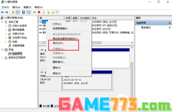 电脑U盘显示0字节无法进行格式化解决方法