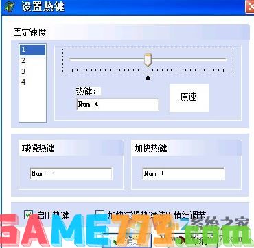 变速齿轮怎么用?教你使用变速齿轮加速游戏的方法