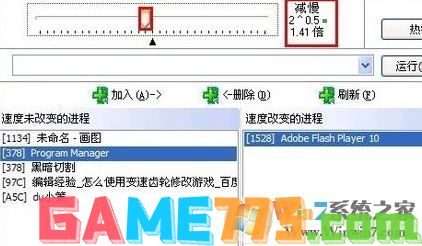 变速齿轮怎么用?教你使用变速齿轮加速游戏的方法