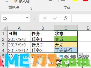 条件格式怎么用?教你excel条件格式怎么用的详细操作方法