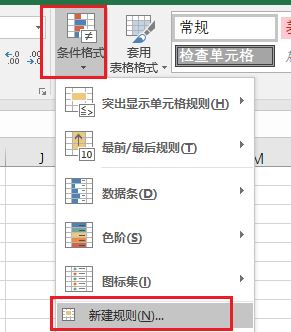 条件格式怎么用?教你excel条件格式怎么用的详细操作方法