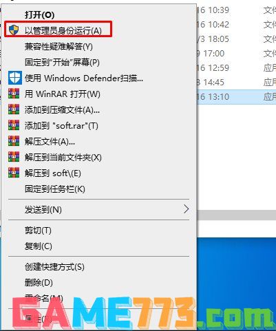 Win10如何管理员权限运行?Win10管理员权限运行软件和命令方法