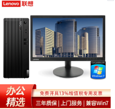 财务专用win7电脑推荐装机方案四