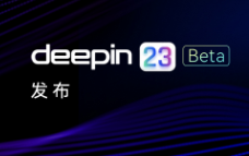 深度linux deepin V23 Beta发布