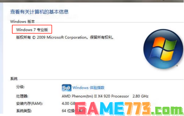 Win7专业版和win7旗舰版区别分析