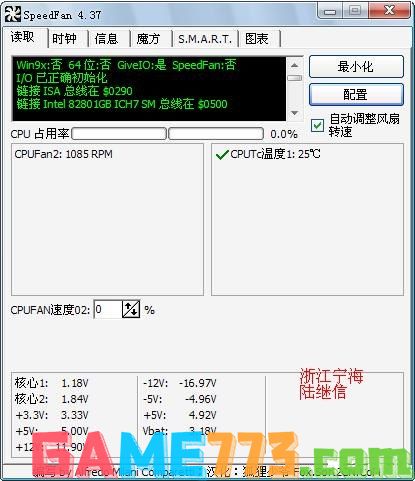 speedfan中文版 深度解析：SpeedFan中文版的使用方法与优化技巧