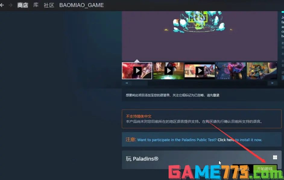 枪火游侠下载教程，steam国际服一键入库