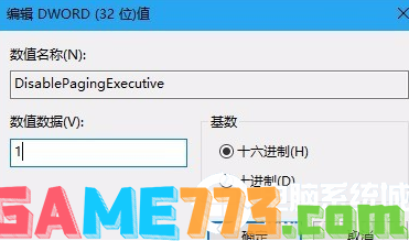 在笔记本电脑上通过注册表优化内存解决方法