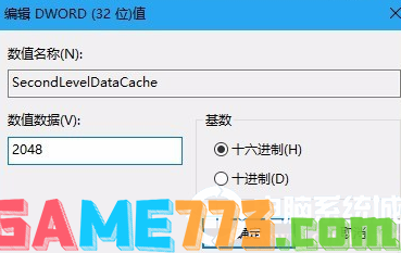 在笔记本电脑上通过注册表优化内存解决方法