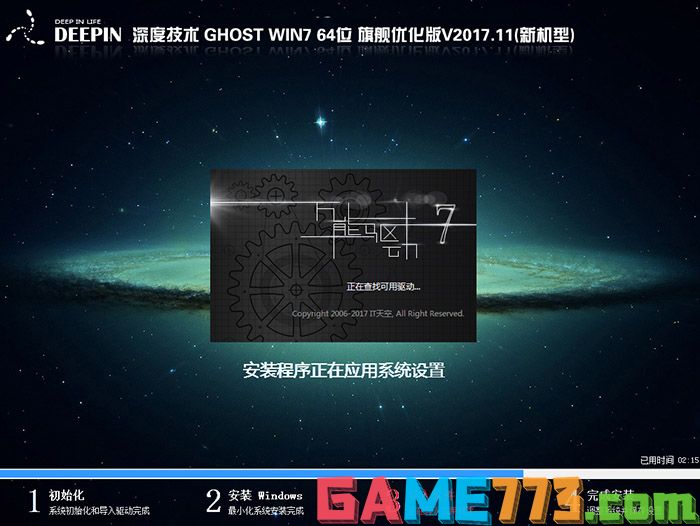 海尔台式机装win7系统安装过程