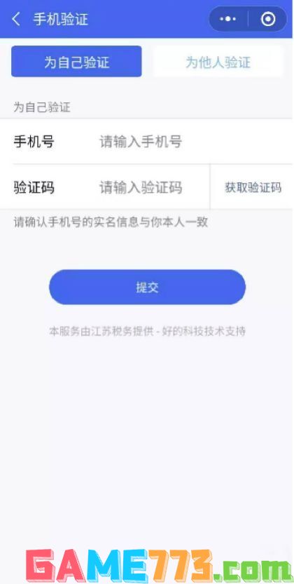 中国庭审公开网app怎么安装 如何安装并使用中国庭审公开网APP