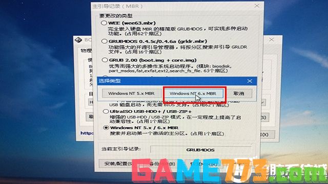 Win10系统则选择NT6.x