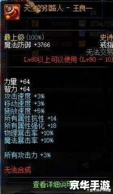 dnf钻石戒指在哪买 DNF钻石戒指购买指南