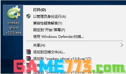 win10能用ghost备份吗?Win10用GHOST备份教程