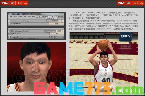 nba2k13中文解说补丁 NBA 2K13中文解说补丁：提升游戏体验的重要元素