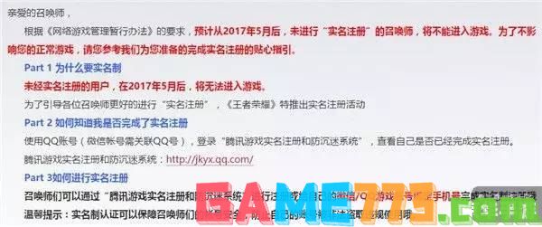 什么游戏不用实名认证就可以玩? 无需实名认证的游戏推荐