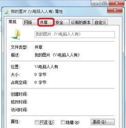 win10系统无法访问 您可能没有权限使用网络资源该怎么办?