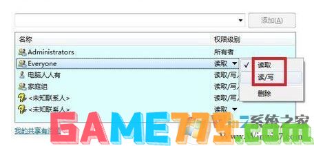 win10系统无法访问 您可能没有权限使用网络资源该怎么办?