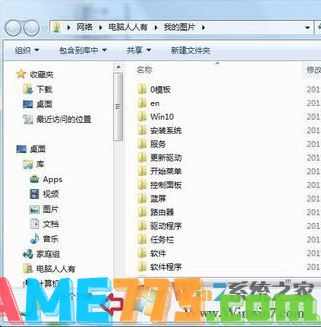 win10系统无法访问 您可能没有权限使用网络资源该怎么办?