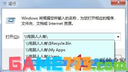 win10系统无法访问 您可能没有权限使用网络资源该怎么办?