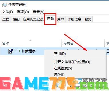 运行启动项命令是什么?win10开机启动项管理的方法