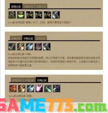 dota牛头人酋长出装:DOTA牛头人酋长出装攻略