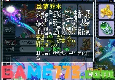 梦幻西游生日快乐群——游戏中的温馨时刻与独特庆祝方式