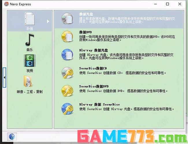 nero9中文版: Nero9中文版——一款全面而强大的光盘刻录工具