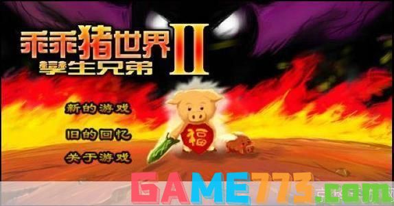 乖乖猪世界2.4百倍经验秘籍，让你轻松升级！