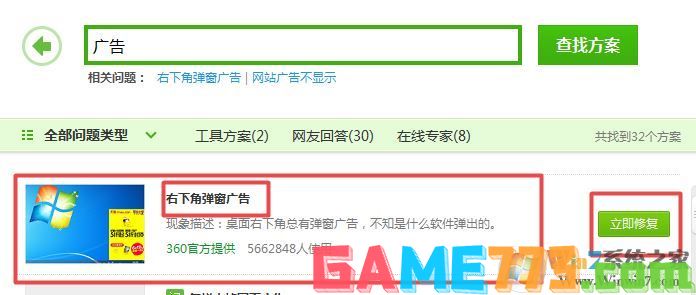 桌面右下角弹出广告怎么办?win10系统任务栏弹广告去解决方法