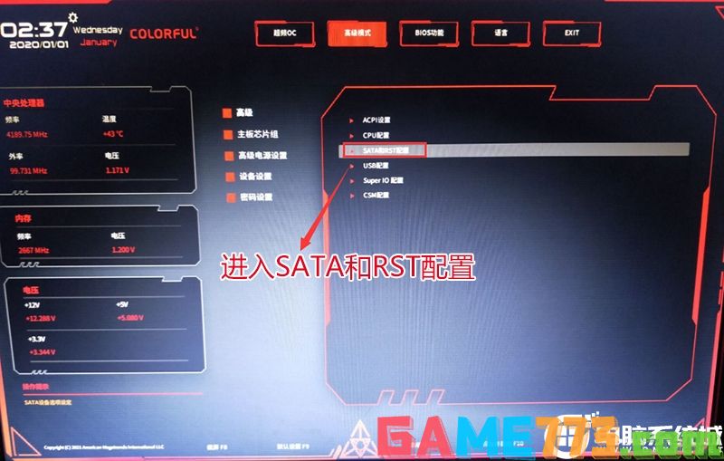 进入sata配置硬盘模式