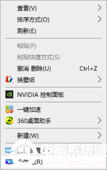 Win10怎么把我的电脑添加到桌面上