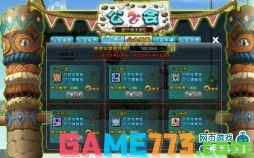 建议：<b>DNF公会基金：汇聚力量，共创辉煌</b>