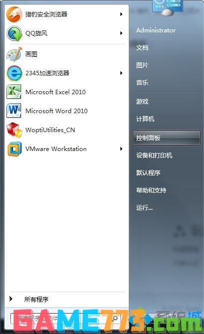 win7下如何彻底关闭鼠标加速度最新教程