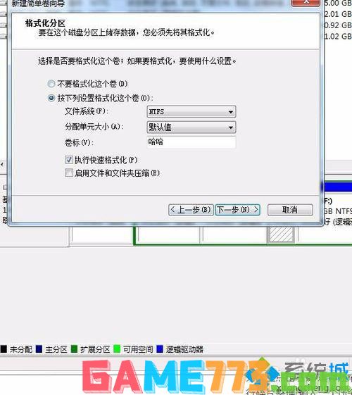 win7系统硬盘怎么分区