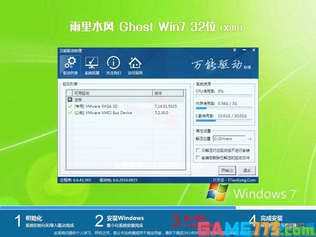 win764旗舰版下载