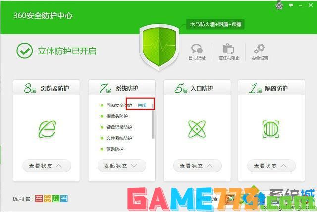 win7的防火墙怎么关闭