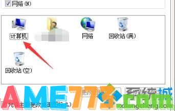 win7我的电脑图标怎么更换_win7更换我的电脑图标的具体步骤