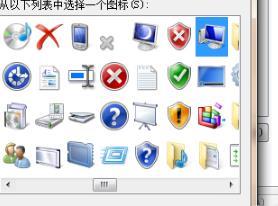 win7我的电脑图标怎么更换_win7更换我的电脑图标的具体步骤