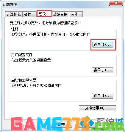 如何解决win7系统电脑pf使用率太高的问题