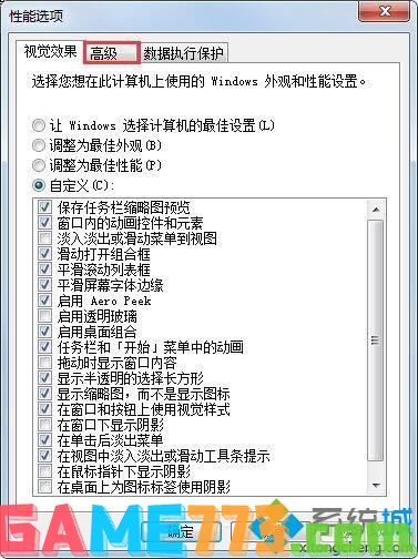 如何解决win7系统电脑pf使用率太高的问题