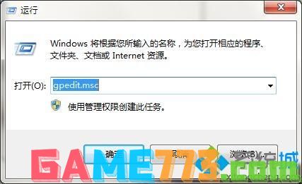 windows7系统下dnf游戏提示安全系统初始化失败如何解决