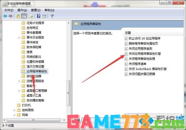 windows7系统下dnf游戏提示安全系统初始化失败如何解决