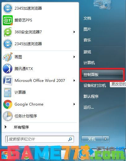 win7如何卸载ie浏览器