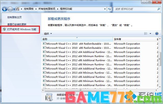 win7如何卸载ie浏览器