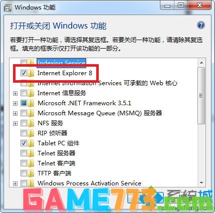 win7如何卸载ie浏览器